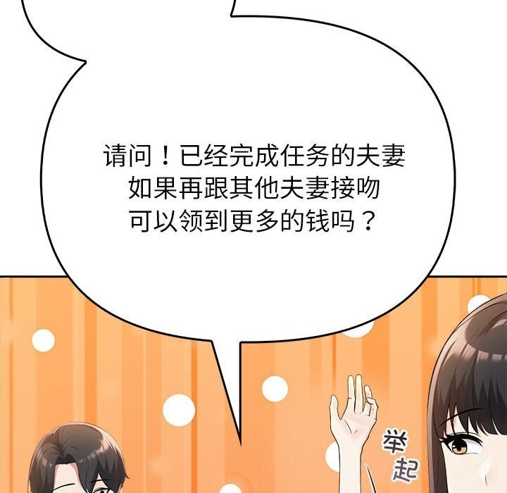 夫妇游戏 第6話 韩漫图片115