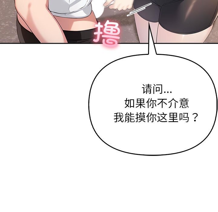 夫妇游戏 第6話 韩漫图片56