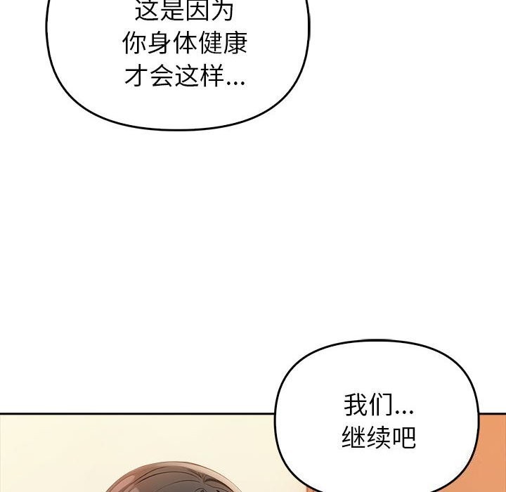 夫妇游戏 第6話 韩漫图片42