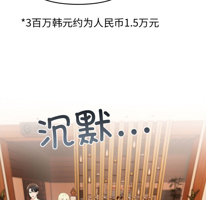 夫妇游戏 第6話 韩漫图片138