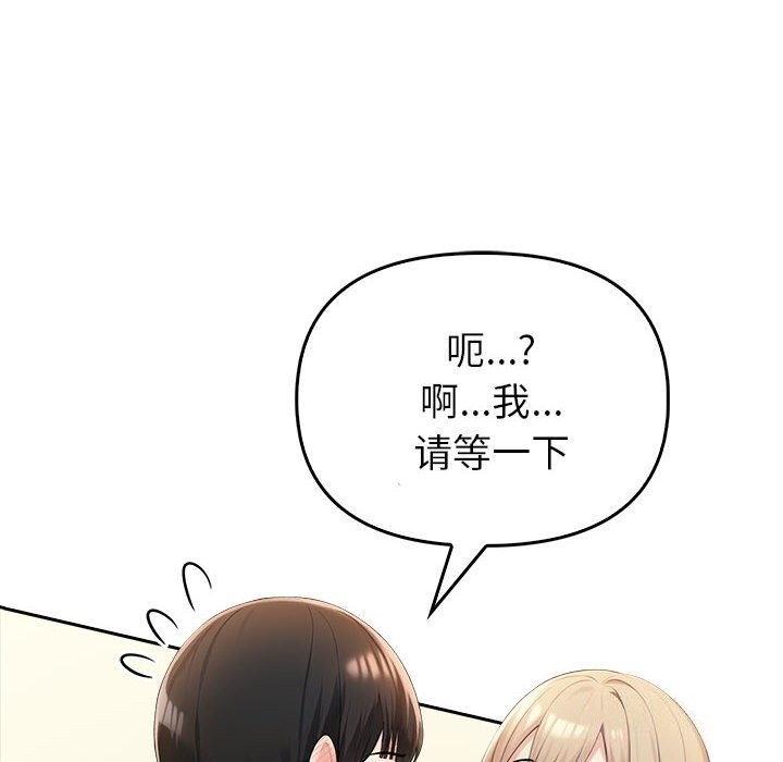 夫妇游戏 第6話 韩漫图片40
