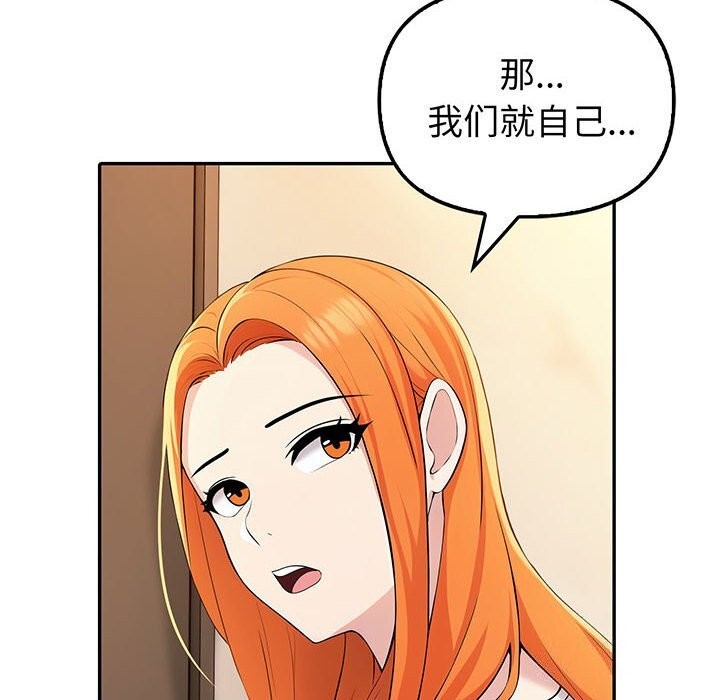 夫妇游戏 第6話 韩漫图片14
