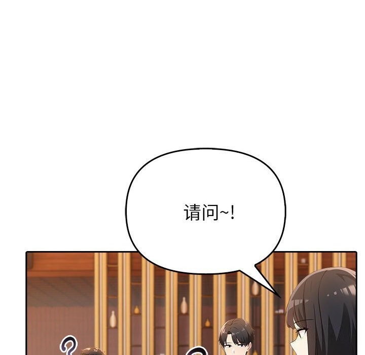 夫妇游戏 第6話 韩漫图片104