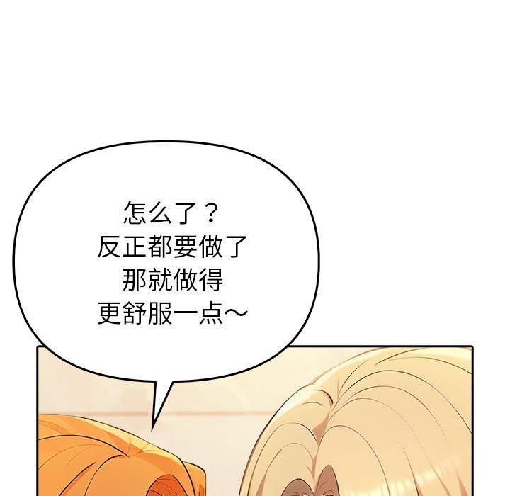 夫妇游戏 第6話 韩漫图片89