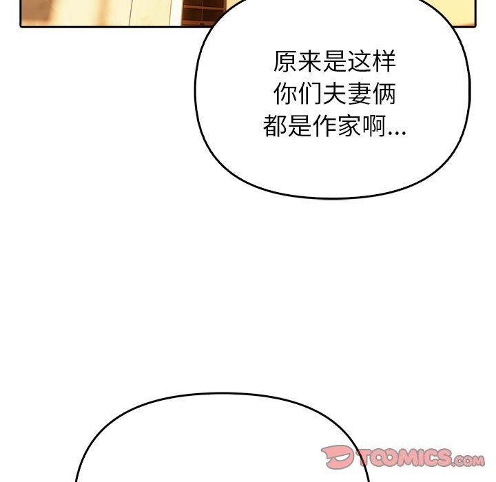 夫妇游戏 第6話 韩漫图片68