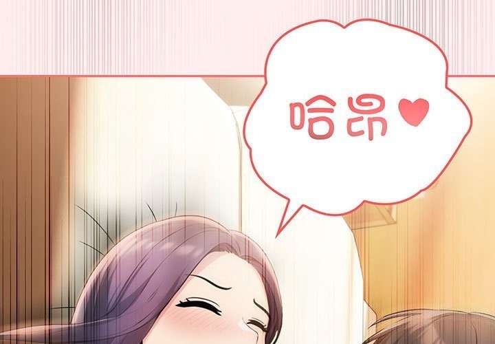 夫妇游戏 第6話 韩漫图片1