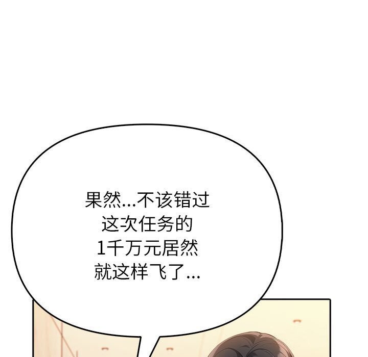 夫妇游戏 第6話 韩漫图片99