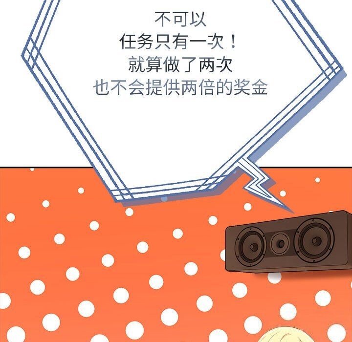 夫妇游戏 第6話 韩漫图片118