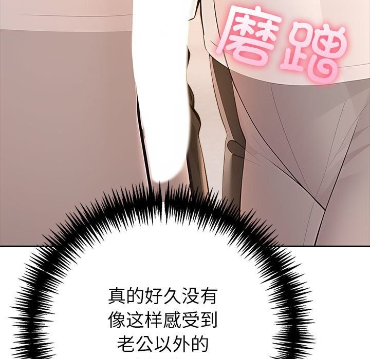 夫妇游戏 第6話 韩漫图片47