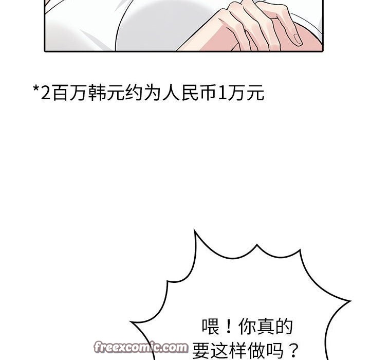 夫妇游戏 第6話 韩漫图片135