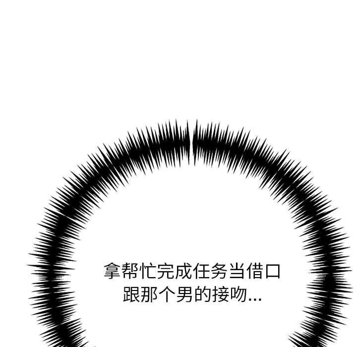 夫妇游戏 第6話 韩漫图片123