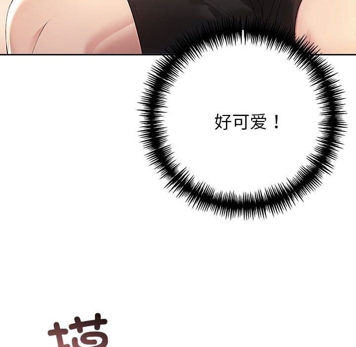 夫妇游戏 第6話 韩漫图片82