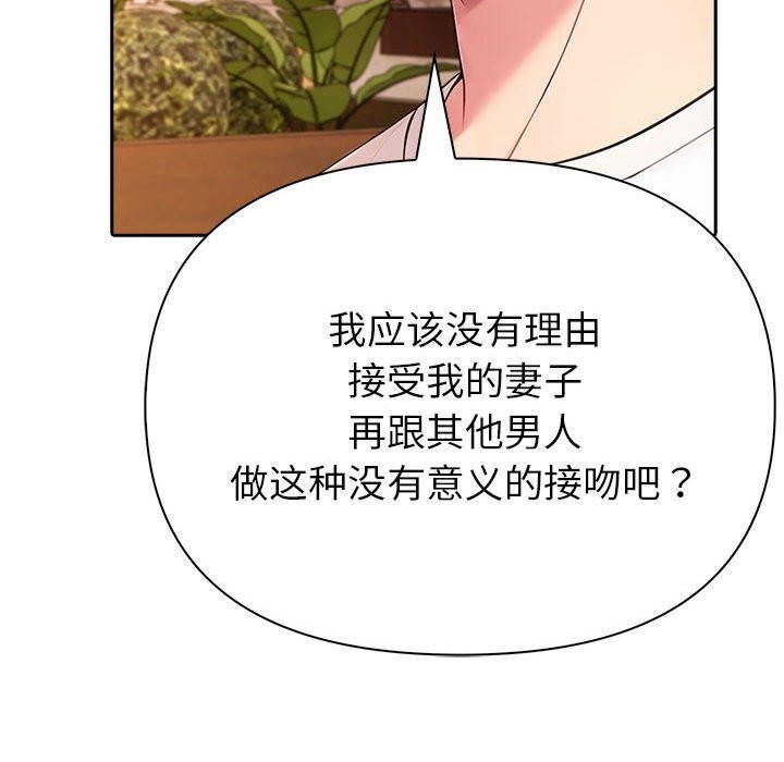 夫妇游戏 第6話 韩漫图片111