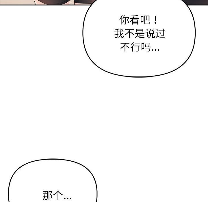 夫妇游戏 第6話 韩漫图片114