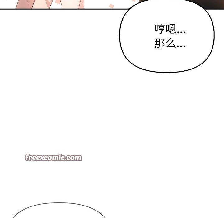 夫妇游戏 第6話 韩漫图片120