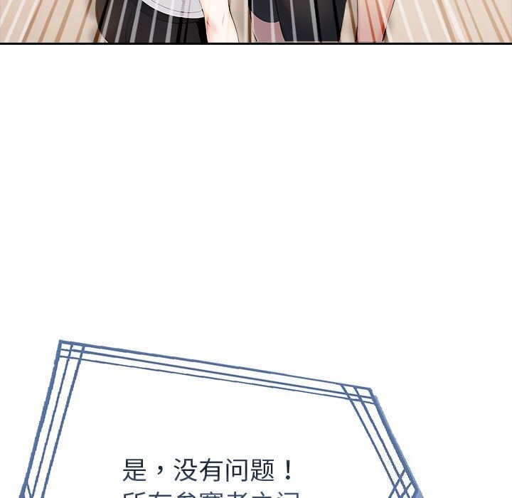 夫妇游戏 第6話 韩漫图片128