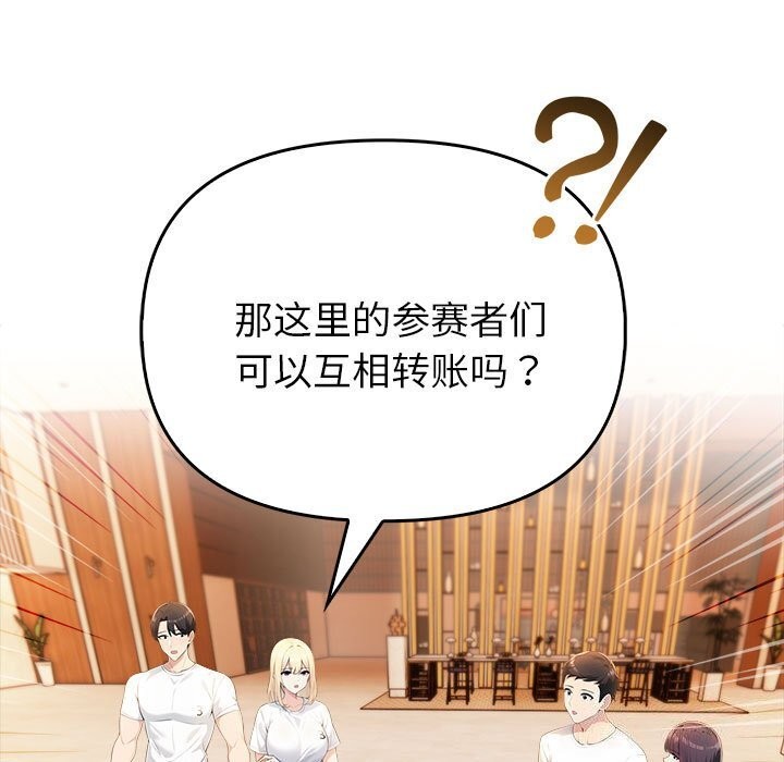 夫妇游戏 第6話 韩漫图片126