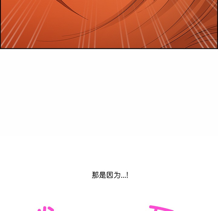 最强男人 第1話 韩漫图片161