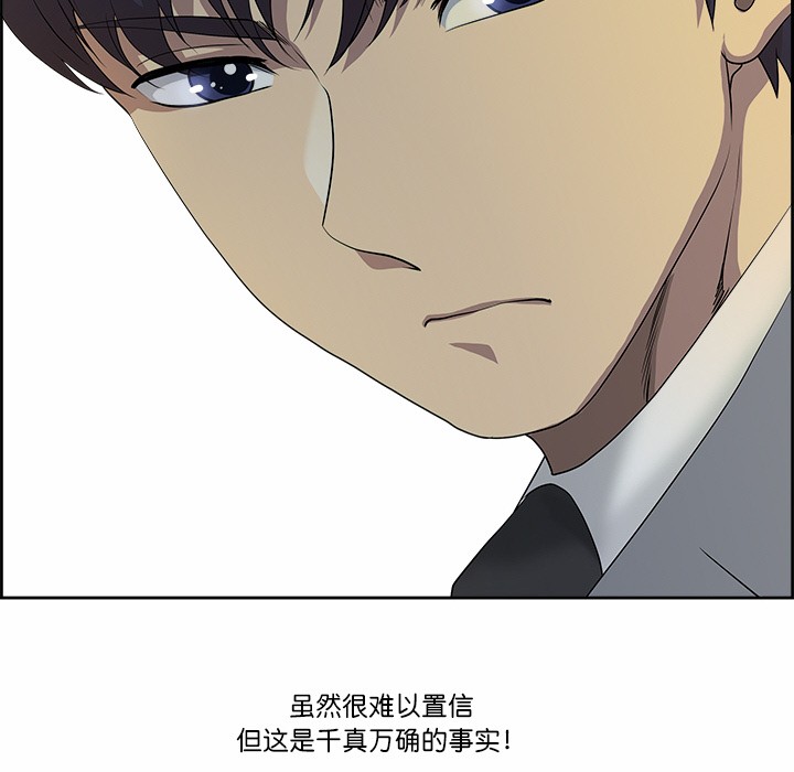 最强男人 第1話 韩漫图片135