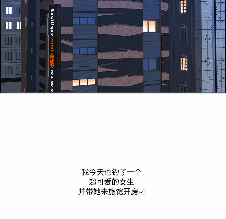 最强男人 第1話 韩漫图片137