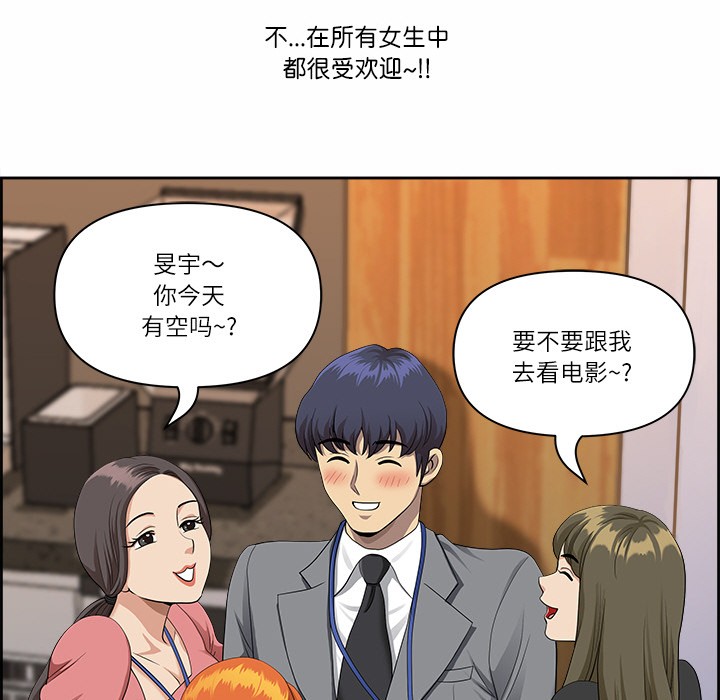 最强男人 第1話 韩漫图片96