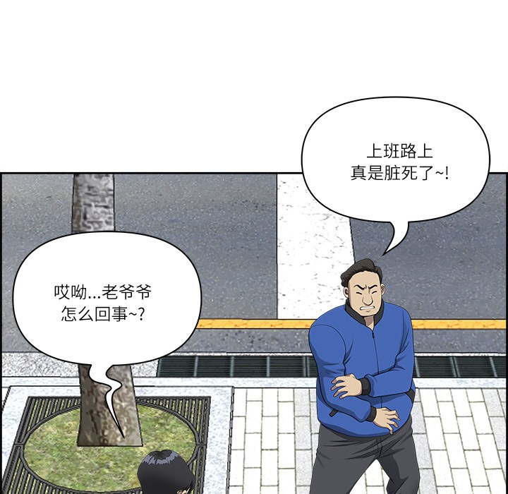 最强男人 第1話 韩漫图片13