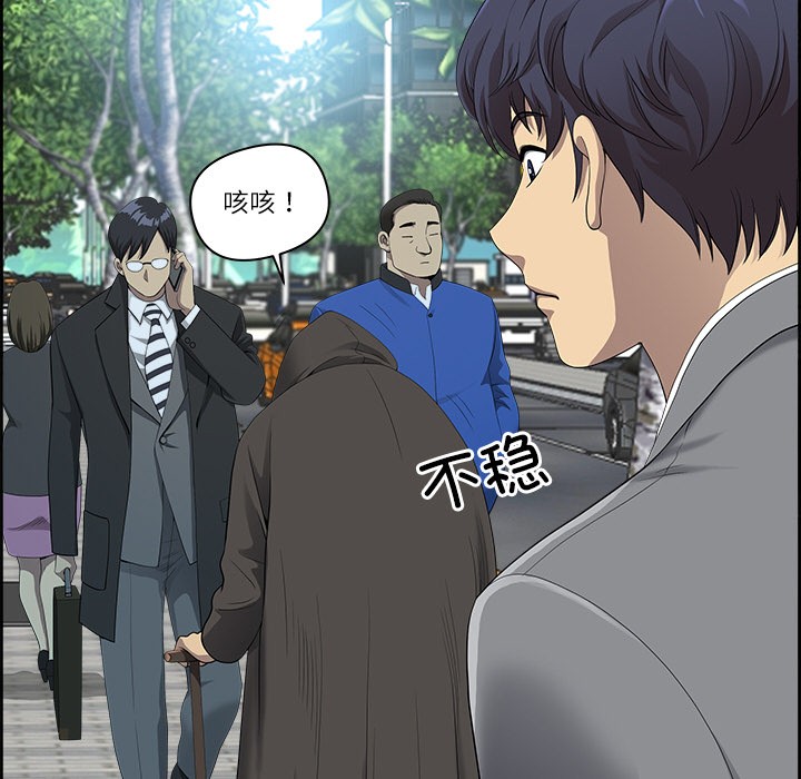 最强男人 第1話 韩漫图片9
