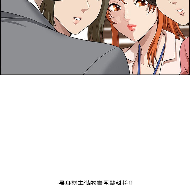 最强男人 第1話 韩漫图片108