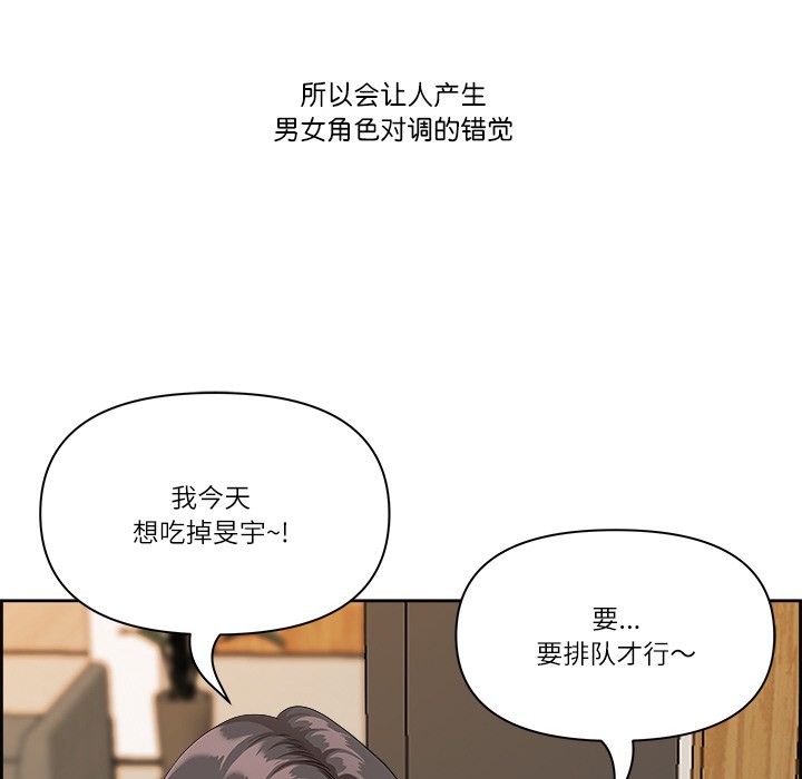 最强男人 第1話 韩漫图片102
