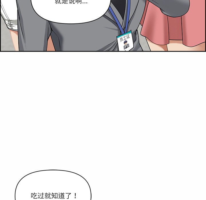 最强男人 第1話 韩漫图片122