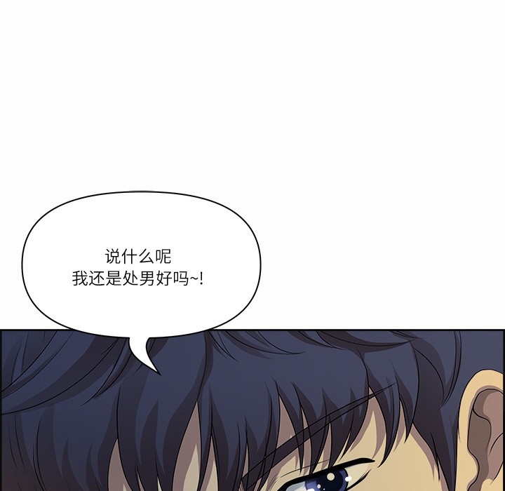 最强男人 第1話 韩漫图片134