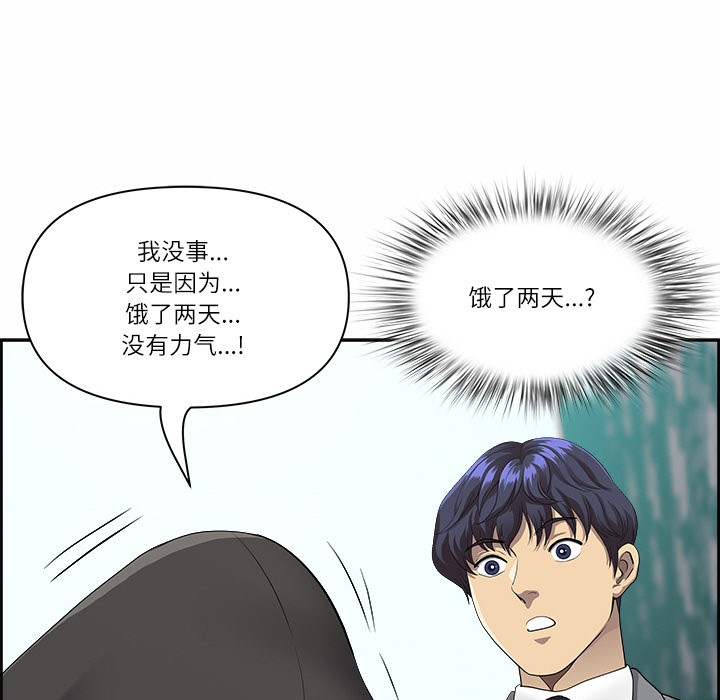 最强男人 第1話 韩漫图片22