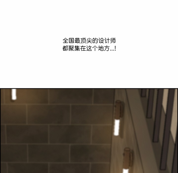 最强男人 第1話 韩漫图片53