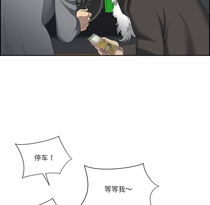 最强男人 第1話 韩漫图片39