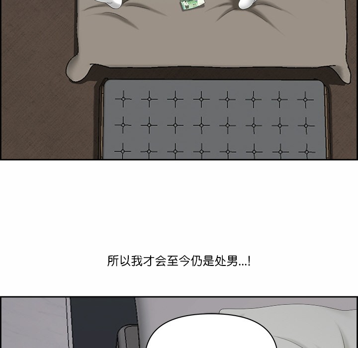 最强男人 第2話 韩漫图片133