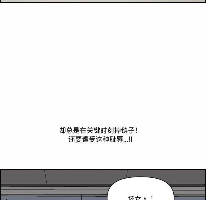 最强男人 第2話 韩漫图片131