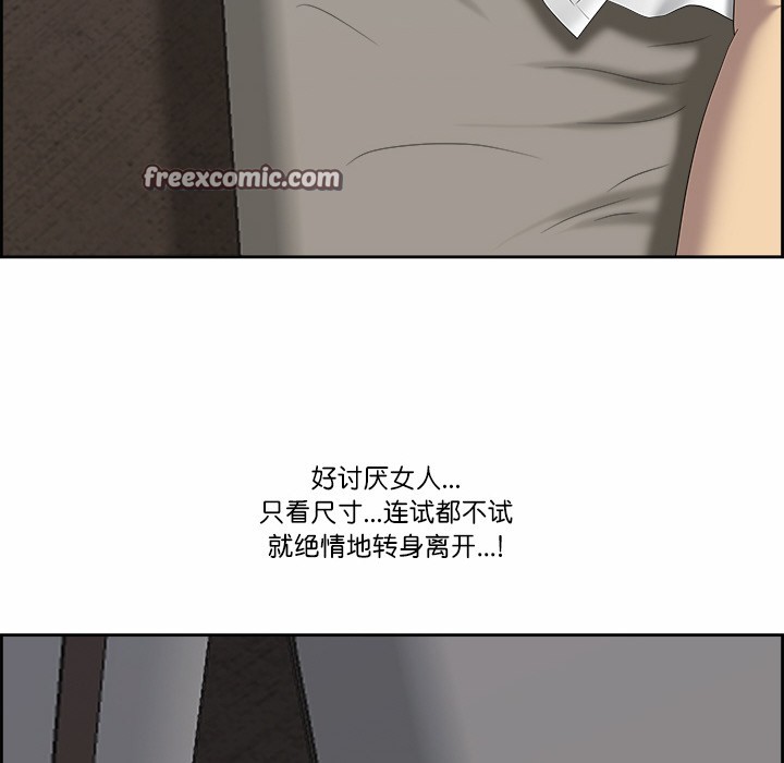 最强男人 第2話 韩漫图片135