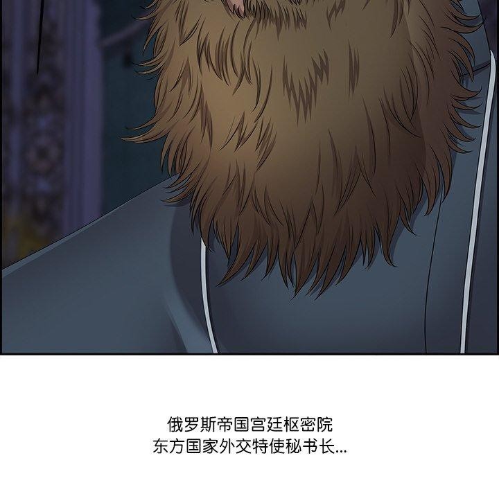 最强男人 第3話 韩漫图片42
