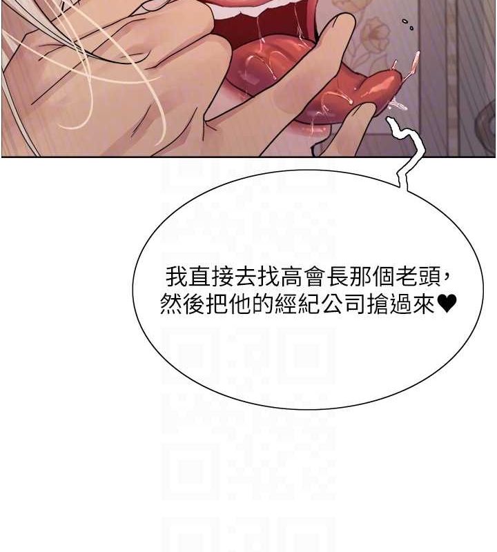 色轮眼 第2季 第53話-請主人狠狠地懲罰我♥ 韩漫图片101