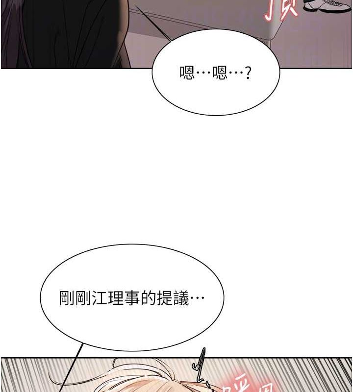 色轮眼 第2季 第53話-請主人狠狠地懲罰我♥ 韩漫图片103