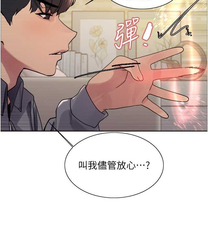 色轮眼 第2季 第53話-請主人狠狠地懲罰我♥ 韩漫图片59