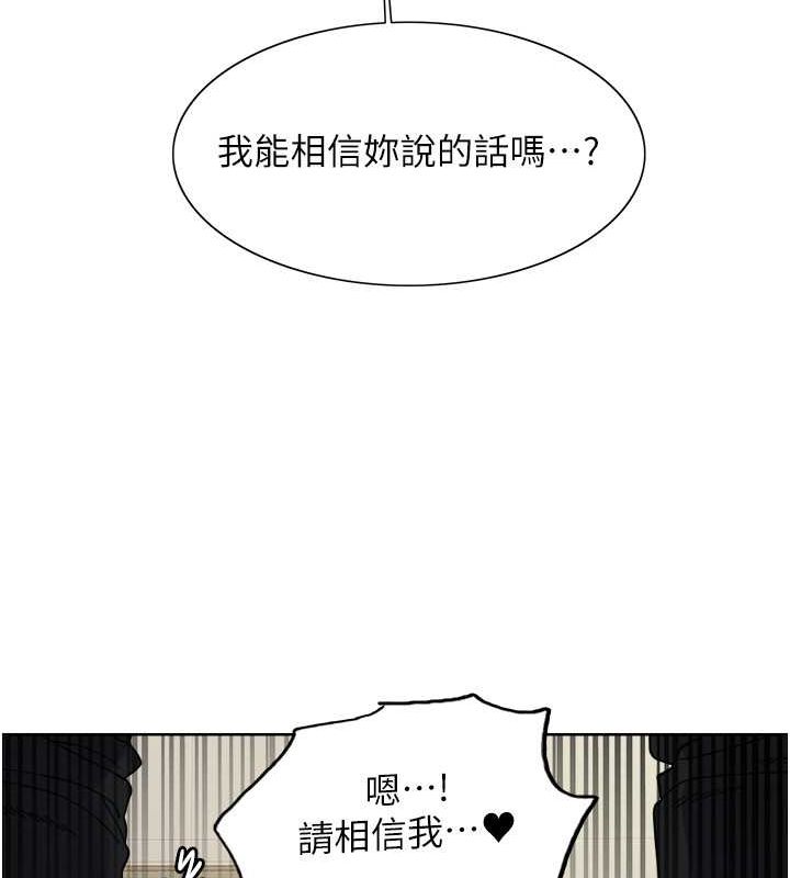 色轮眼 第2季 第53話-請主人狠狠地懲罰我♥ 韩漫图片70