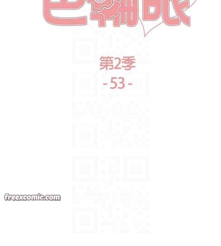 色轮眼 第2季 第53話-請主人狠狠地懲罰我♥ 韩漫图片16