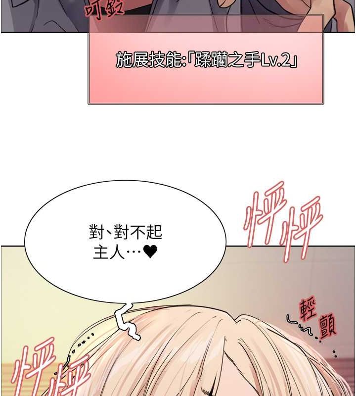 色轮眼 第2季 第53話-請主人狠狠地懲罰我♥ 韩漫图片51