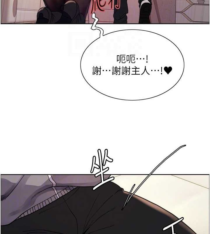 色轮眼 第2季 第53話-請主人狠狠地懲罰我♥ 韩漫图片75