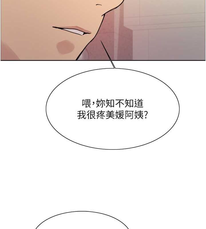 色轮眼 第2季 第53話-請主人狠狠地懲罰我♥ 韩漫图片33