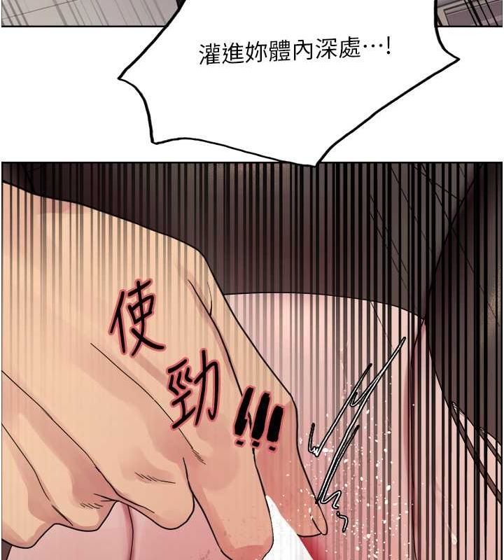 色轮眼 第2季 第53話-請主人狠狠地懲罰我♥ 韩漫图片121