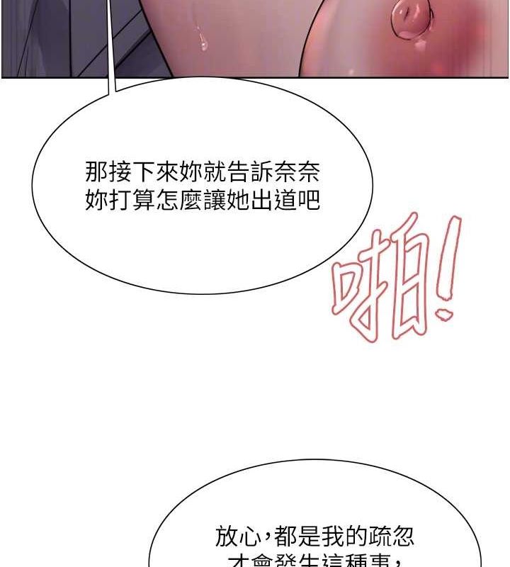 色轮眼 第2季 第53話-請主人狠狠地懲罰我♥ 韩漫图片95