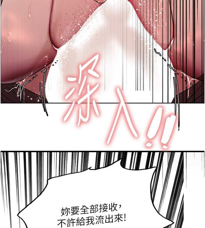 色轮眼 第2季 第53話-請主人狠狠地懲罰我♥ 韩漫图片122