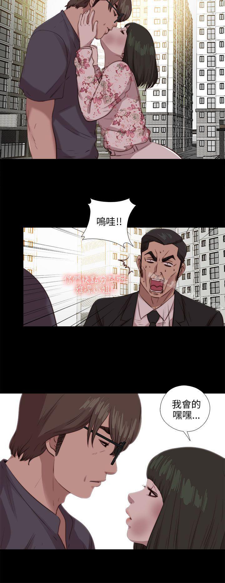 我的大叔漫画 免费阅读 第103话 4.jpg